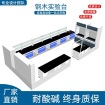 Laboratory workbench all-steel laboratory pp test table sky platform fume hood test bench steel and wood test bench
