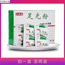 pJiuzhitang Foot Light Powder Powder to Remove Foot Odor Foot Light Powder to Soak Feet Bamboo Light Powder to Remove Dead Skin Itchiness 40g*3 Pack