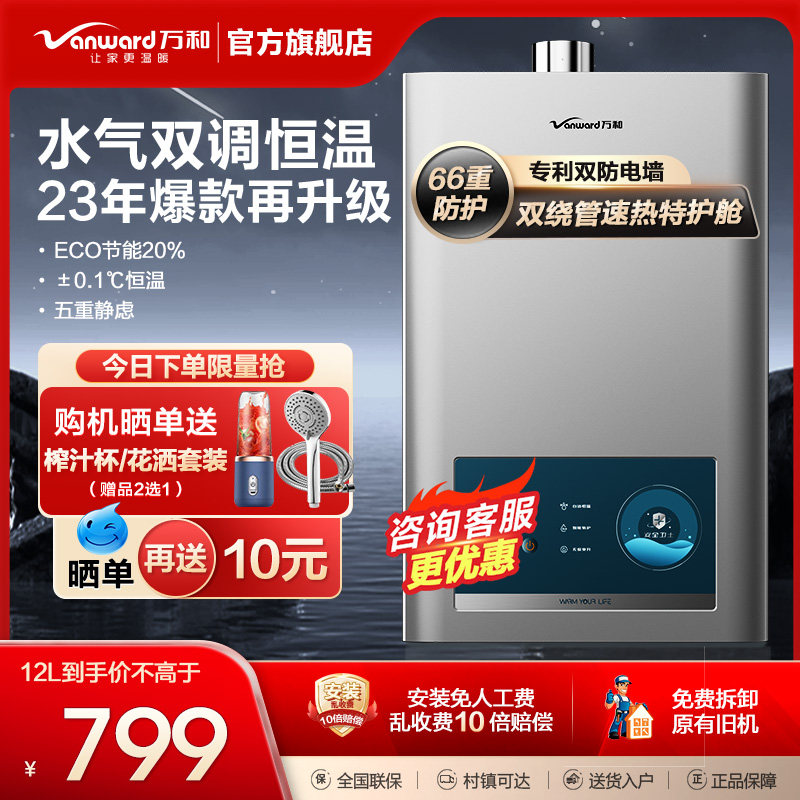 ten thousand and gas water heater 12L13 liter thermostatic copper 365pro electric home bath gas gas liquefied gas-Taobao