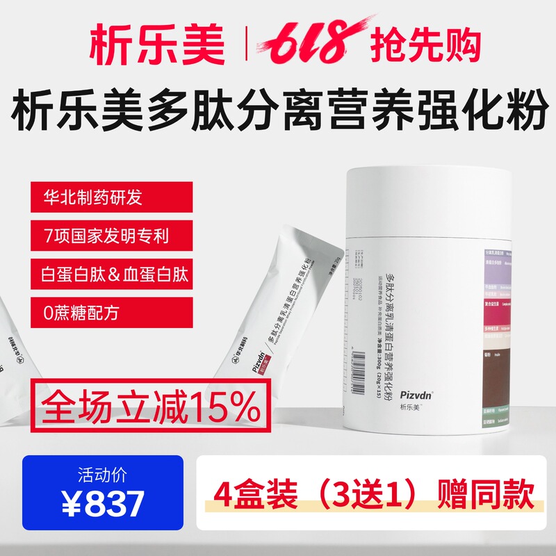 Pizvdn Axit Amin Protein Powder Nutritional Supplement Peptide Isolated Whey Protein Nutritional Enhancement Powder 4 Boxes Pizvdn Axit Amin Protein Powder Nutritional Supplement Peptide Isolated Whey Protein Nutritional Enhancement Powder 4 Boxes