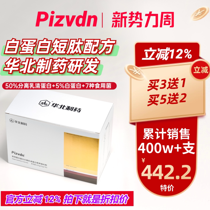 Pizvdn Binodin Albumin Peptide Liquid Nutritional Supplement North China Pharmaceutical Isolated Whey Protein Powder 30 Bags a Pizvdn Binodin Albumin Peptide Liquid Nutritional Supplement North China Pharmaceutical Isolated Whey Protein Powder 30 Bags a