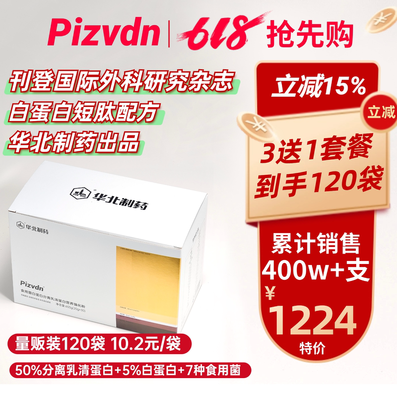 Pizvdn Binodin Albumin Peptide Liquid Nutritional Supplement North China Pharmaceutical Isolated Whey Protein Powder 120 Bags a Pizvdn Binodin Albumin Peptide Liquid Nutritional Supplement North China Pharmaceutical Isolated Whey Protein Powder 120 Bags a