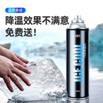 Summer car cooling spray artifact car air conditioner dry ice spray liquid nitrogen instant rapid cooling refrigerant