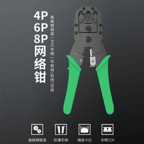 German imported network pliers network cable pliers network crimping pliers Category 5 and 6 crystal head crimping pliers multi-functional network