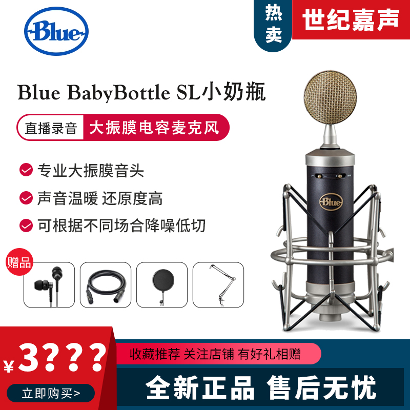 Blue BabyBottle SL baby bottle microphone large diaphragm recording live mobile phone computer anchor microphone