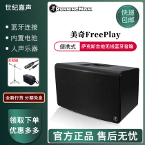 RunningMan Meiqi FreePlay Live Outdoor Performance Saxophone Bluetooth Speaker Lithium Battery