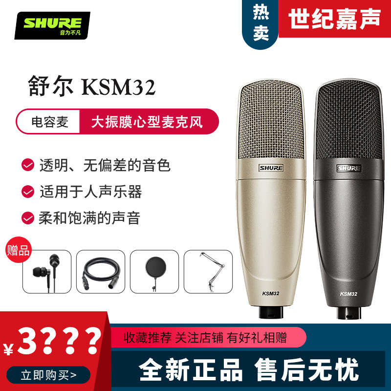 Shure KSM32SL CG vocal pole instrument microphone large diaphragm recording condenser microphone