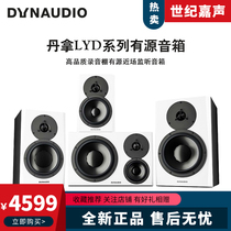 Dynaudio 丹拿 LYD5 LYD7 LYD8 LYD48录音棚有源监听混音后期音箱