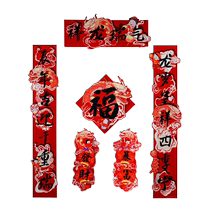 2024 New Dragon Year Spring Couplets Three-dimensional Creative High-End DIY New Year Decoration Gift Supplies National Style Couplet Door God Sticker