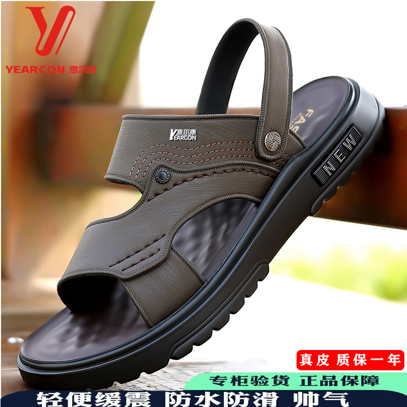 Yierkan Men's Sandals New Summer Genuine Leather Casual Beach Shoes Men's Non-Slip Soft Sole Dual-Use Dad Sandals and Slippers