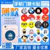 IC rewritable UID ultra-thin mobile phone anti-magnetic sticker cloning card ID property access control elevator card attendance card cloning
