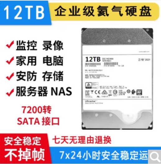 Western Digital Vertical Helium 12Tb Mechanical Hard Drive Desktop 12Tb Surveillance Security Nas 7200 Rpm Sata Enterprise Grade