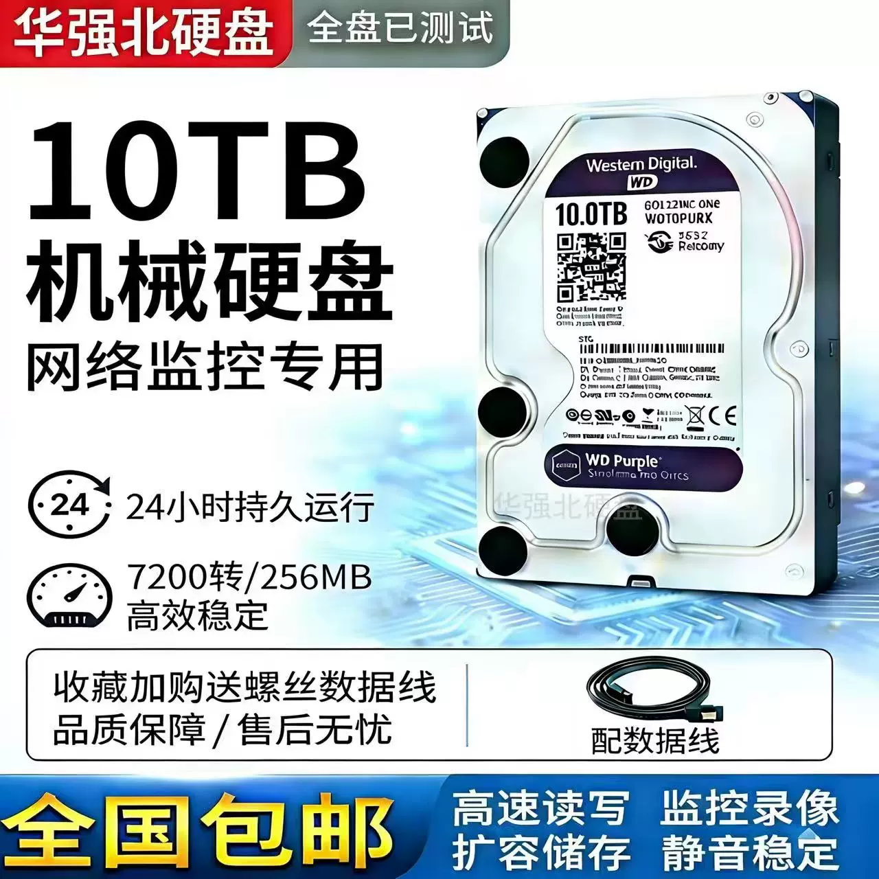 10T8T пурпурный диск WD82PURX настольный компьютер сервер видеорегистратор мониторинг 8тб жесткий диск механический вертикальный жесткий диск