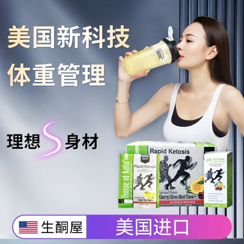 The Genuine Discount Products from the American Keto House Are the Same as Those from the International Store. House of Keto Keto Products Buy One Get Three Free
