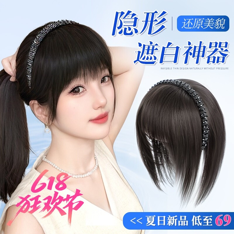 Left Blue Wig Headband Hairpiece to Cover White Hair, Lightweight and Breathable Bangs Hair Accessory, Integrated Hair Thinning Cover-Up Solution Left Blue Wig Headband Hairpiece to Cover White Hair, Lightweight and Breathable Bangs Hair Accessory, Integrated Hair Thinning Cover-Up Solution