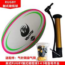 Rugby professional training level No. 5 No. 4 No. 3 2020 new product TOUCH student club training