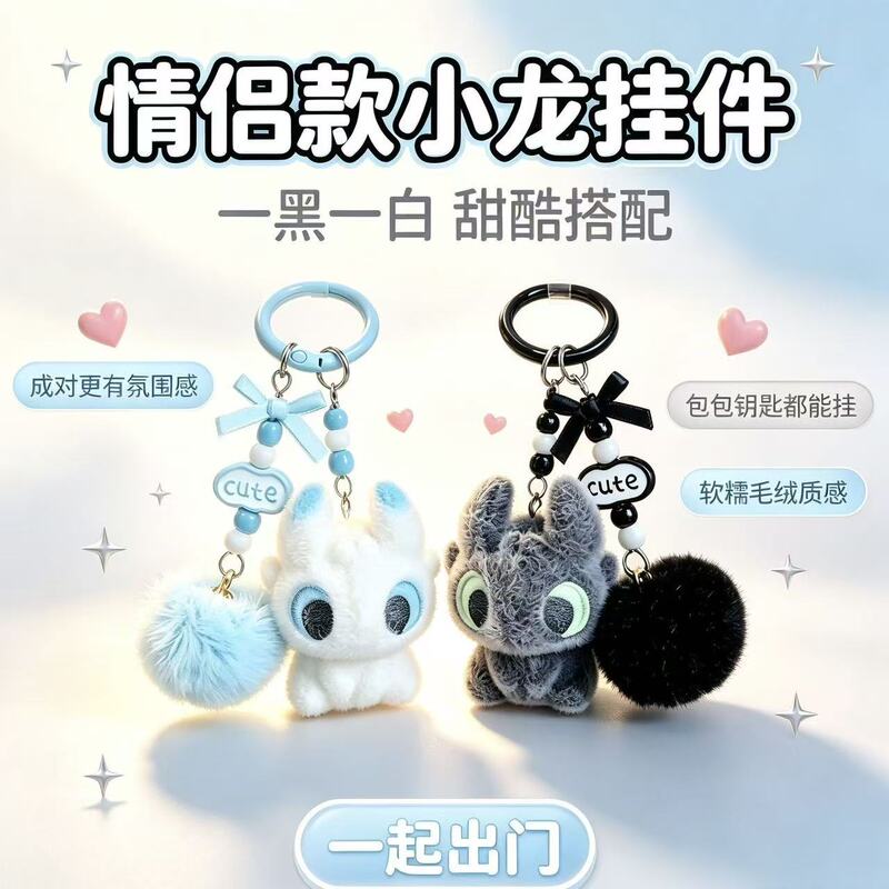 [Toothless and Light Fury] Cute Plush Camera Keychain Bag Phone Chain Gift Pendant Ccd Lanyard
