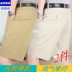 Summer Pure Cotton Shorts for Dad, Loose Fit, Large Size, Breathable Business Casual Trousers for Middle-Aged and Elderly Men, Thin Five-Point Pants