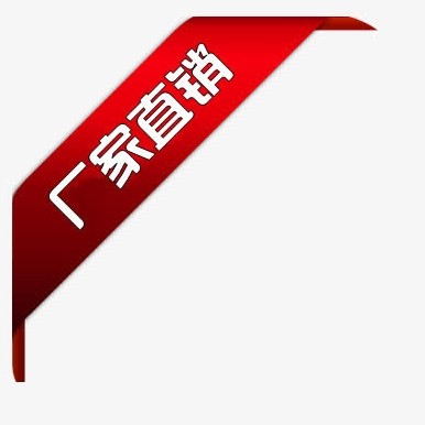 乐乐工厂 直销