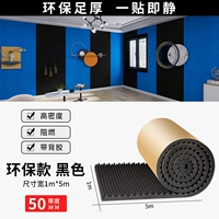 Черный-5 см толщиной [высокая плотность] защита окружающей среды 5 квадратных метров с клеем