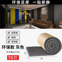 Серый 7см толщиной [высокая плотность] защита окружающей среды 5 квадратных метров с клеем