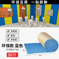 Синий-3 см толщиной [высокая плотность] защита окружающей среды 5 квадратных метров с клеем