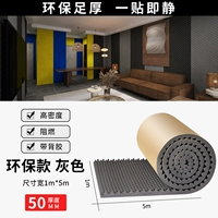 Серого-5 см толщиной [высокая плотность] защита окружающей среды 5 квадратных метров с клеем