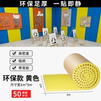 Желто-5 см толщиной [высокая плотность] защита окружающей среды 5 квадратных метров с клеем