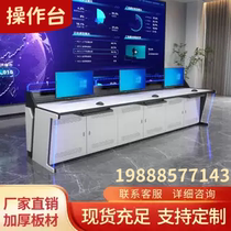 Security dispatching desk double triple monitoring console central control room computer platform table command center console