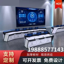 Customizable command center video surveillance console security monitoring console thickened luxury dispatch console console