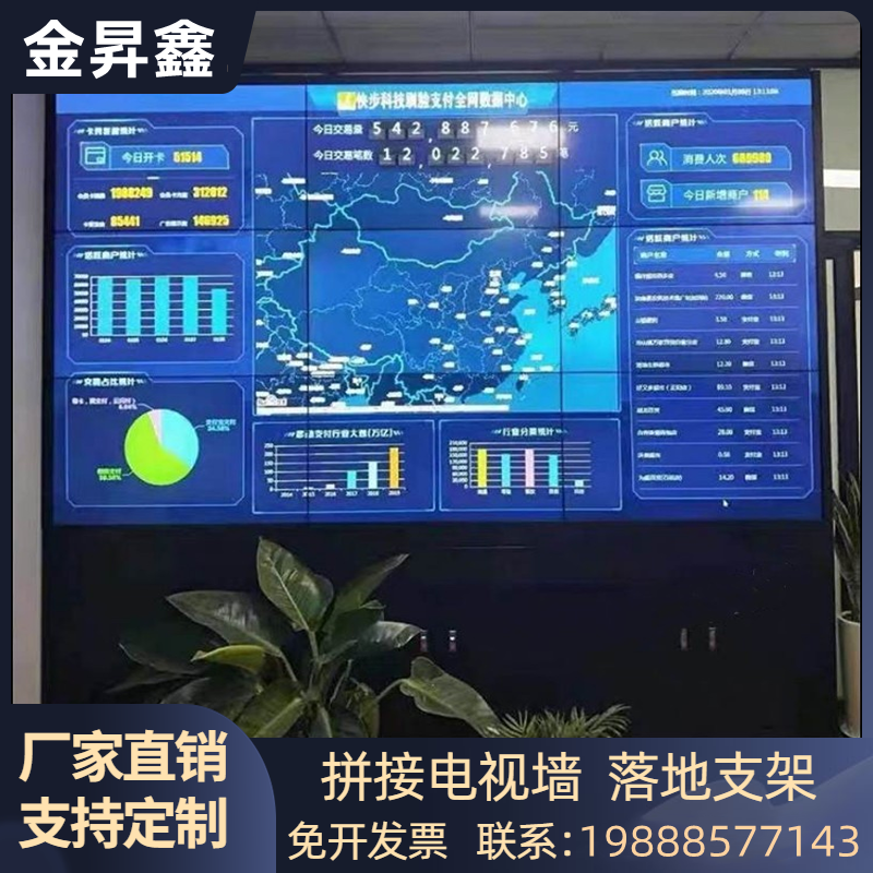 Custom wall-mounted nine-way TV wall cabinet cd upper wall 49 inch 55 inch 3 * 3 spliced screen floor enclosure monitoring bracket-Taobao