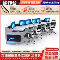 Customized luxury monitoring console straight curved machine room computer platform table five-link command center console adjustment