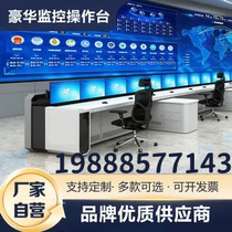 Customized thickened luxury monitoring console dispatching console command center console double triple triple multi-link computer desk