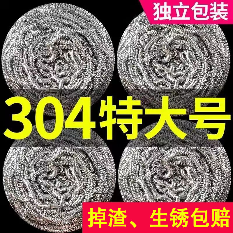 スチールワイヤークリーニングボール家庭用ステンレススチール大型ワイヤーボールはワイヤーキッチンポットブラシから落ちません商業ボール食器洗い用アーティファクト