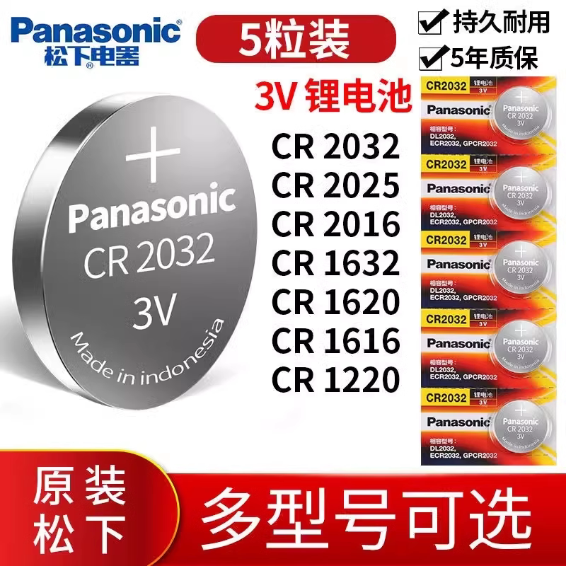 Panasonic Cr2032 Cr2025 Cr2016 Cr2012 Car Remote Control Key Button Electronic Computer Main
