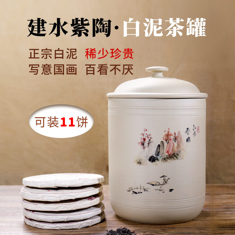 Yunnan Jianshui Purple Pottery Tea Leaf Jar 7 Pie Pu-erh Tea Cake Containing tea jar Woke Tea Loose to store white clay pot-Taobao