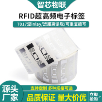 UHF ultra high frequency R6 long-distance reading warehouse logistics IT asset management inventory inventory rfid electronic tag