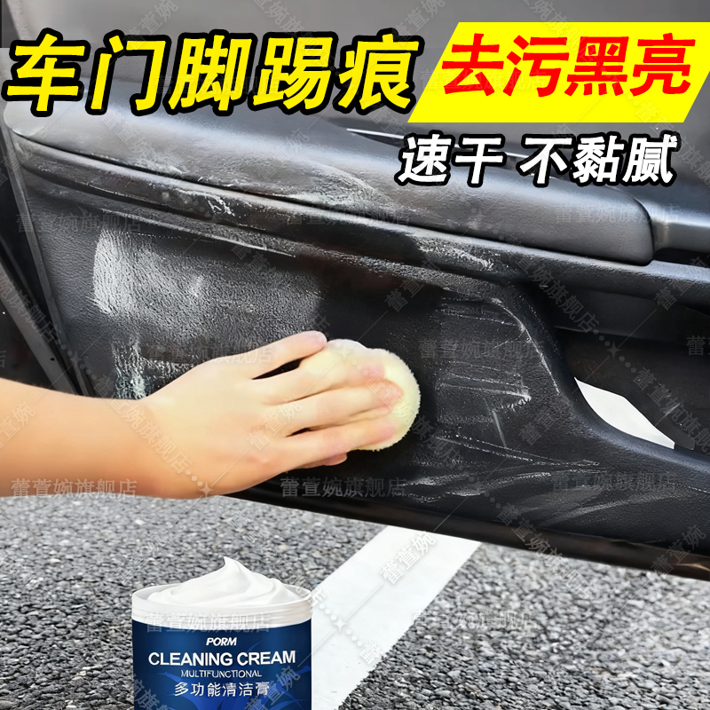 Car Door Panel Interior Cleaner, Plastic Parts Scratch Removal, Whitening and Aging Restoration, Refurbishment, Stain Removal, Powerful Cleaning Agent Xm Car Door Panel Interior Cleaner, Plastic Parts Scratch Removal, Whitening and Aging Restoration, Refurbishment, Stain Removal, Powerful Cleaning Agent Xm