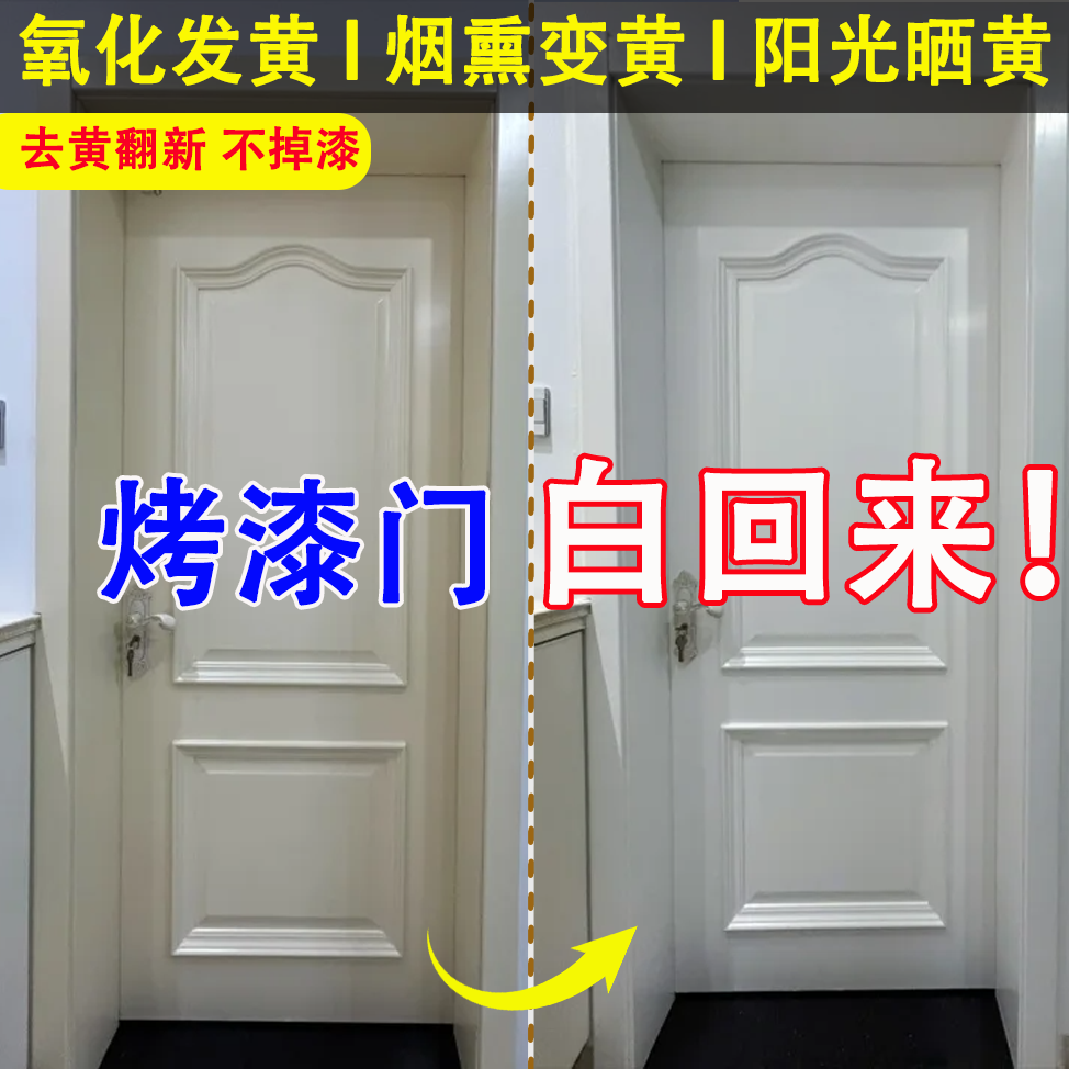 Painted Wood Door White Furniture Cleaner for Cleaning Solid Wood Wardrobes, Kitchen Cabinet Doors, and Cabinets That Have Oxidized and Turned Yellow, Yellowing Remover Xj