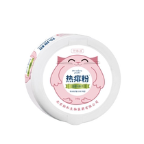 Prickly heat powder for children adult baby talcum powder Feizi powder damp heat rash prevention neck flooding itching and prickly heat removal xf