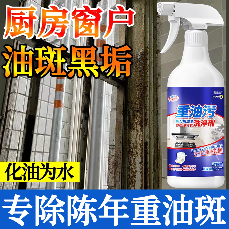 Kitchen Aluminum Alloy Glass Window Cleaner Removes Heavy Oil Stains from Range Hoods and Screen Windows, Cleaning Magic Tool