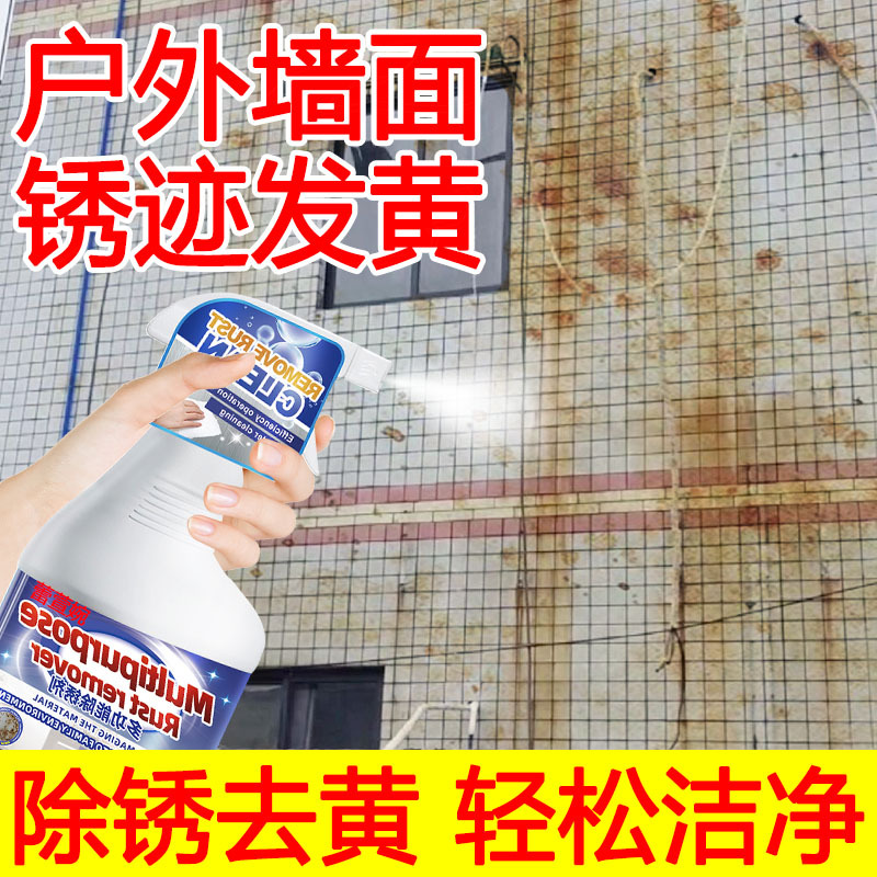 Outdoor Wall Tile Rust Remover, Bathroom Cleaner, Powerful Stain Remover, De-Yellowing Toilet Tile Cleaner Xj