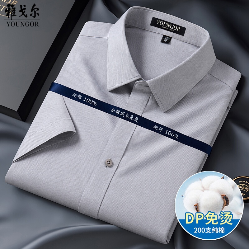 【200-Count 4-Strand Long-Staple Cotton】Youngor's New Business Casual Full-Fit Breathable Non-Iron Wrinkle-Resistant Men's Shirt