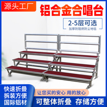 Aluminum alloy chorus steps foldable step ladder mobile ladder campus photo photo stage non-slip solid wood step