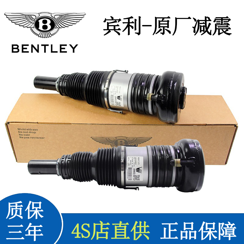 Suitable for Bentley Original Continental Gt Flying Spur Mulsanne Audi A8 Volkswagen Phaeton Air Suspension Front and Rear Shock Absorbers