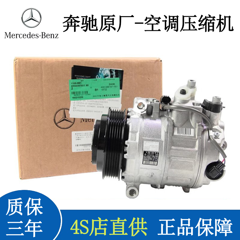 Suitable for Mercedes-Benz Gle350 Gls500 Cls300 Gle450 Cls320 Gls400 Air Conditioning Compressor