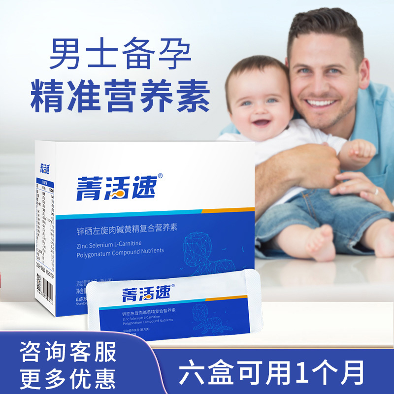 Jinghuosu Men's Multivitamin for Pre-Pregnancy: Boosts Zinc and Selenium, Enhances Vitality, Folic Acid, L-Carnitine, and Essential Oils