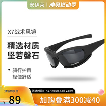 Anyilai spot X7 tactical goggles manufacturer direct sales military fan CS shooting polarized outdoor riding windproof and impact resistant