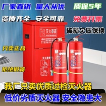 New national standard 4kg fire extinguisher for commercial household small vehicles 1 2 3 5 8 kg dry powder fire extinguishing equipment