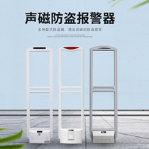 Acoustomagnetic anti-theft door Acoustomagnetic antenna door Clothing store alarm door Cosmetics mother and baby alarm door Radio frequency detection access control